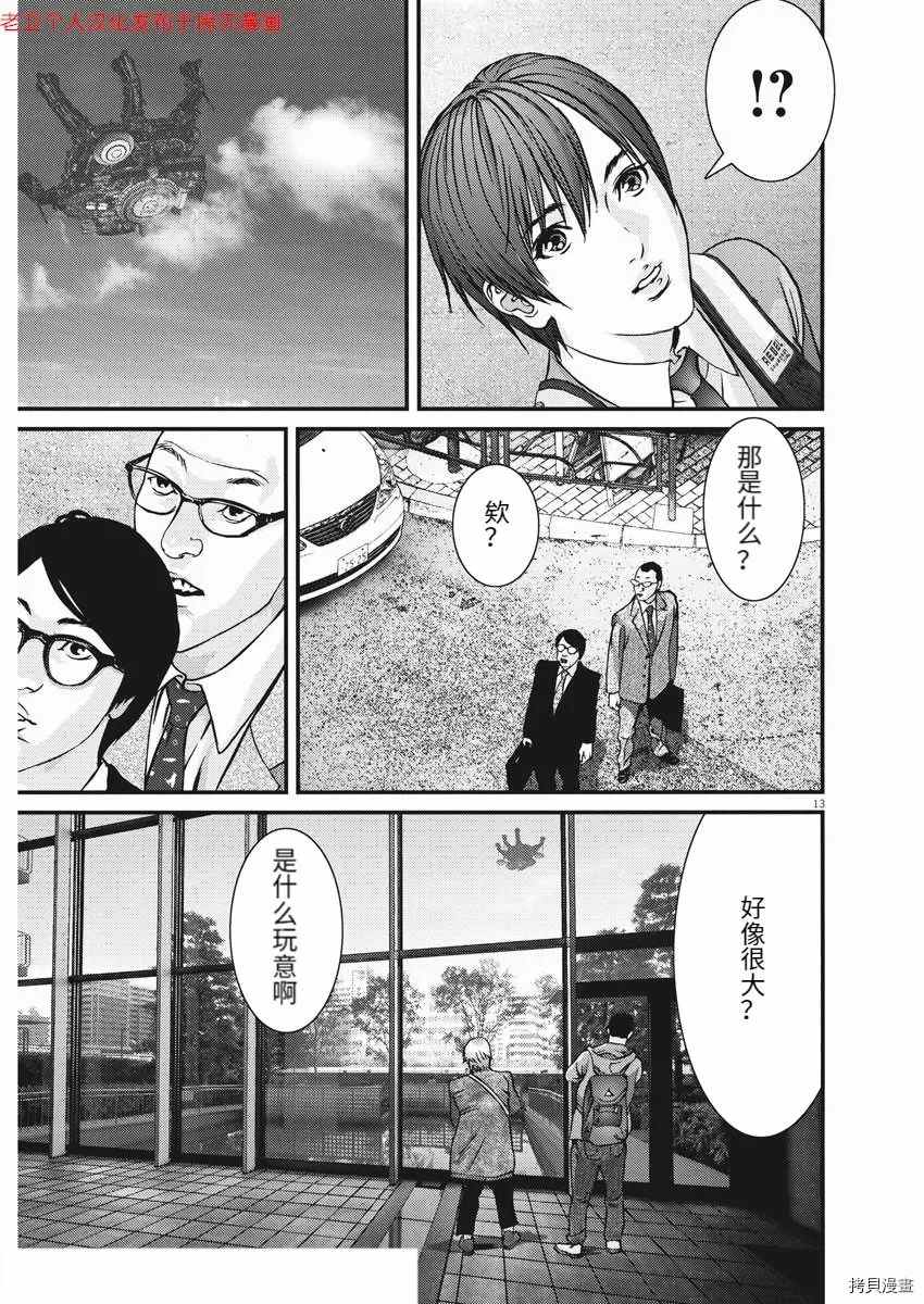 《GIGANT》漫画最新章节第79话免费下拉式在线观看章节第【13】张图片