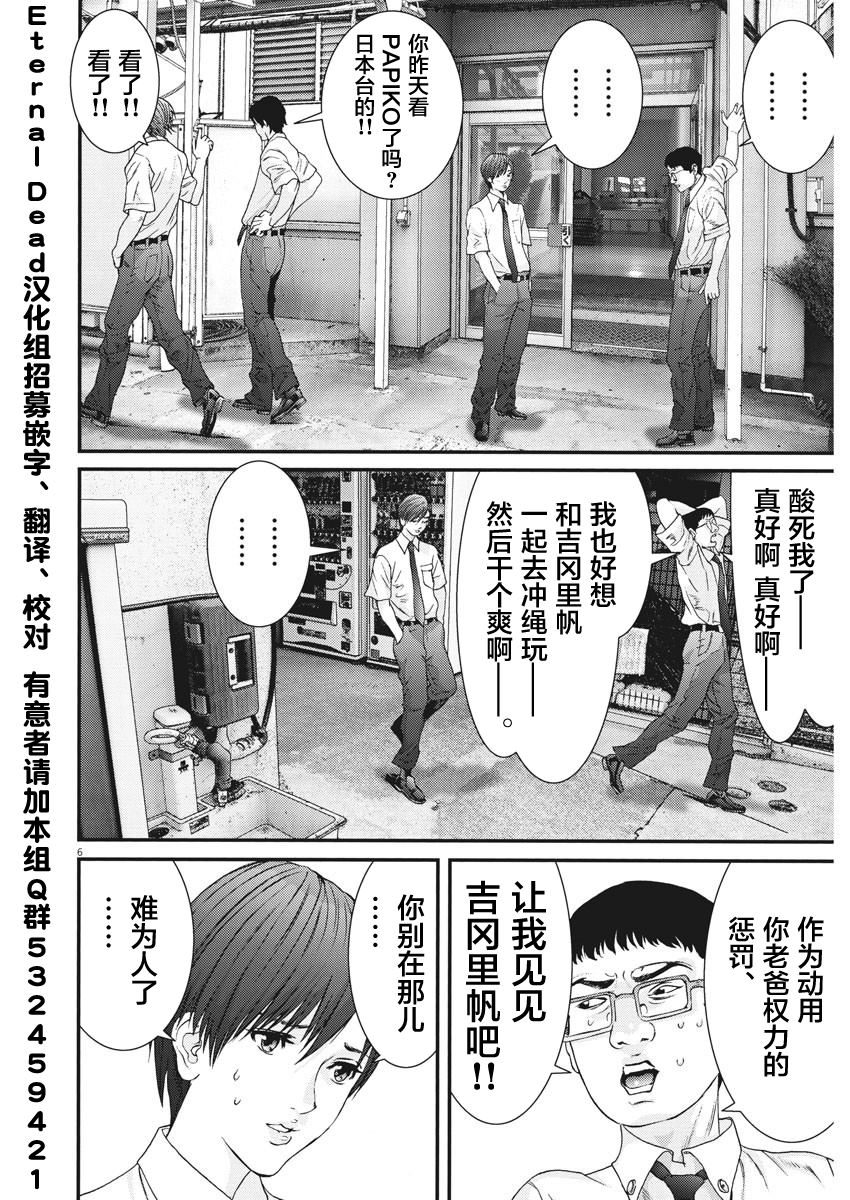 《GIGANT》漫画最新章节第49话免费下拉式在线观看章节第【5】张图片