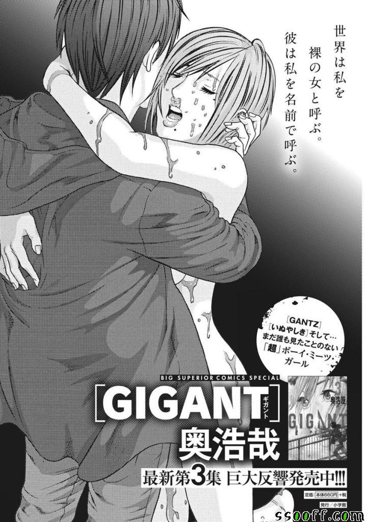 《GIGANT》漫画最新章节第31话免费下拉式在线观看章节第【20】张图片