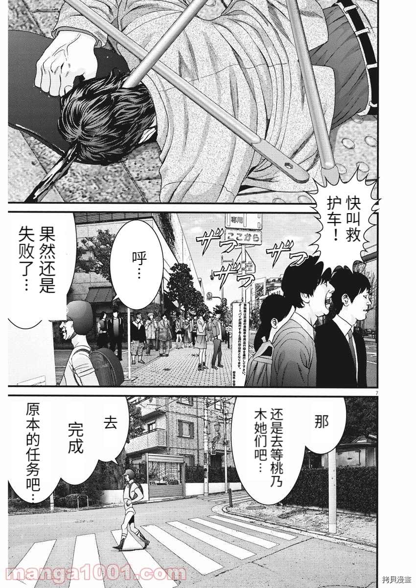 《GIGANT》漫画最新章节第85话免费下拉式在线观看章节第【26】张图片