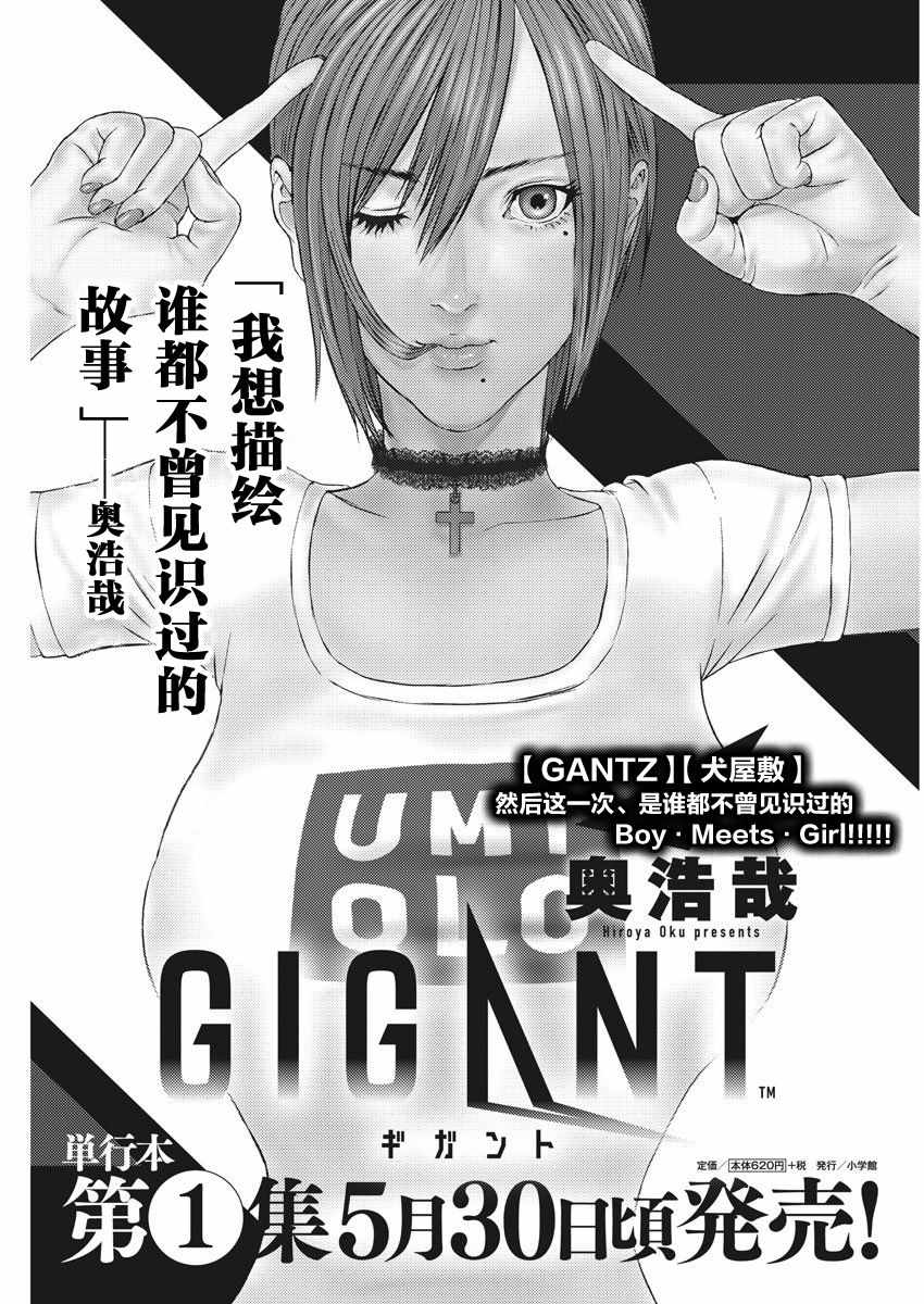 《GIGANT》漫画最新章节第10话免费下拉式在线观看章节第【21】张图片