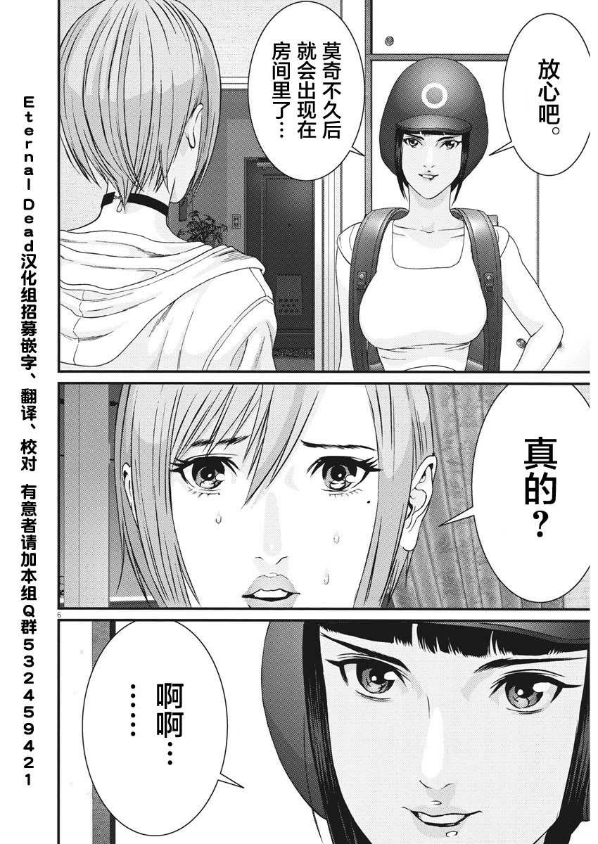 《GIGANT》漫画最新章节第63话免费下拉式在线观看章节第【5】张图片