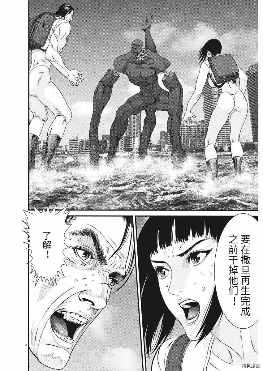 《GIGANT》漫画最新章节第74话免费下拉式在线观看章节第【4】张图片