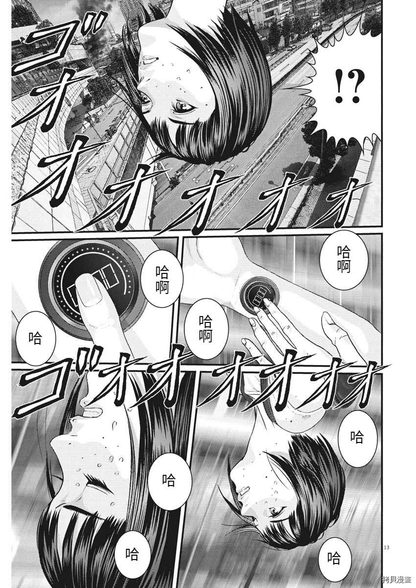 《GIGANT》漫画最新章节第68话免费下拉式在线观看章节第【13】张图片