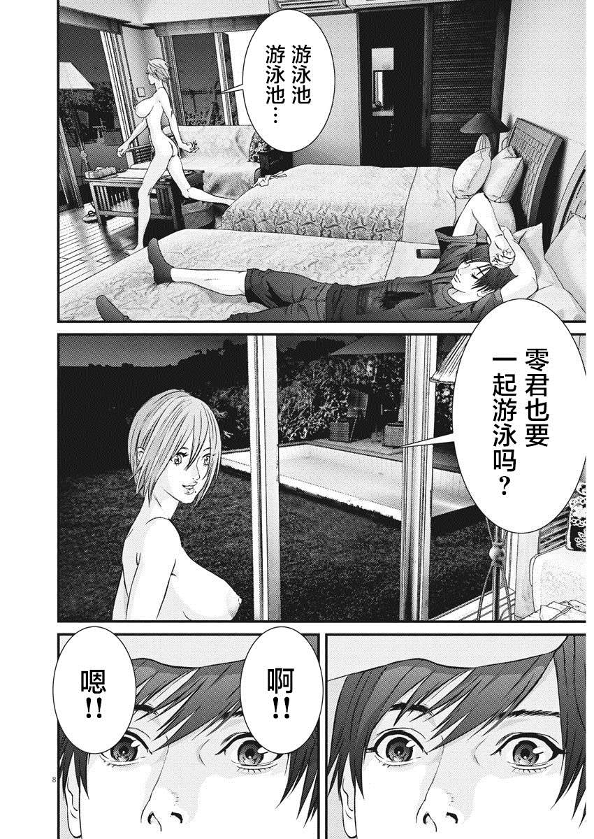 《GIGANT》漫画最新章节第51话免费下拉式在线观看章节第【7】张图片