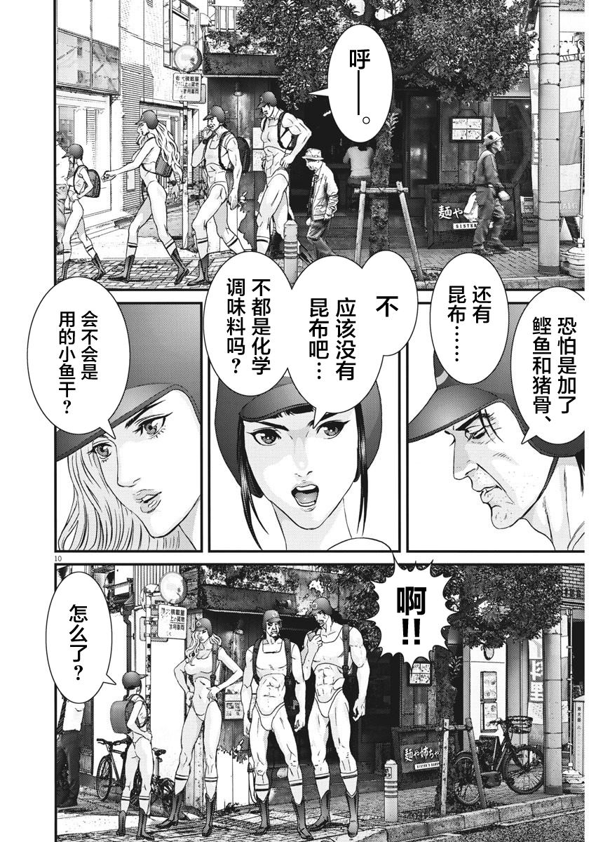 《GIGANT》漫画最新章节第49话免费下拉式在线观看章节第【8】张图片