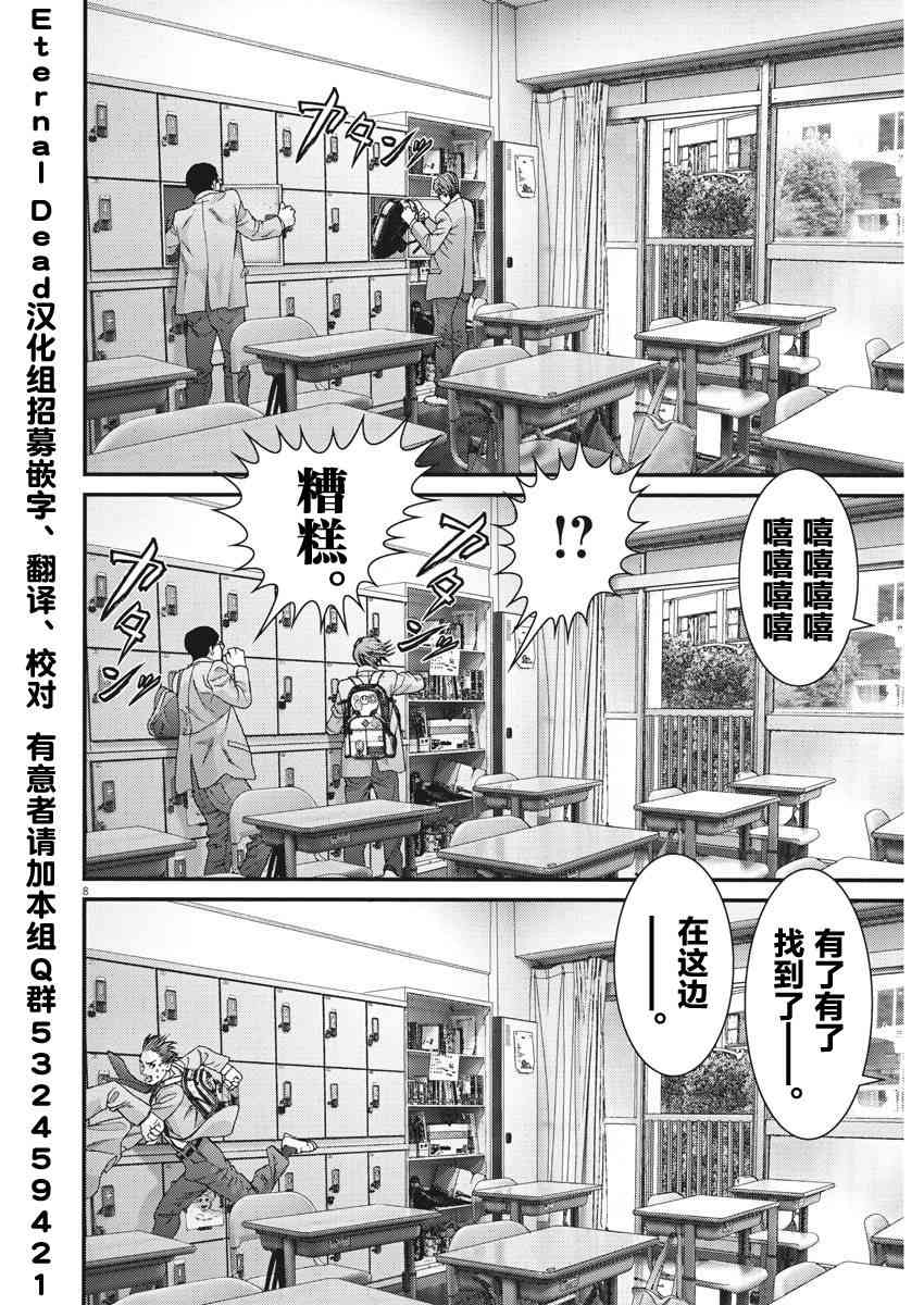 《GIGANT》漫画最新章节第27话免费下拉式在线观看章节第【7】张图片