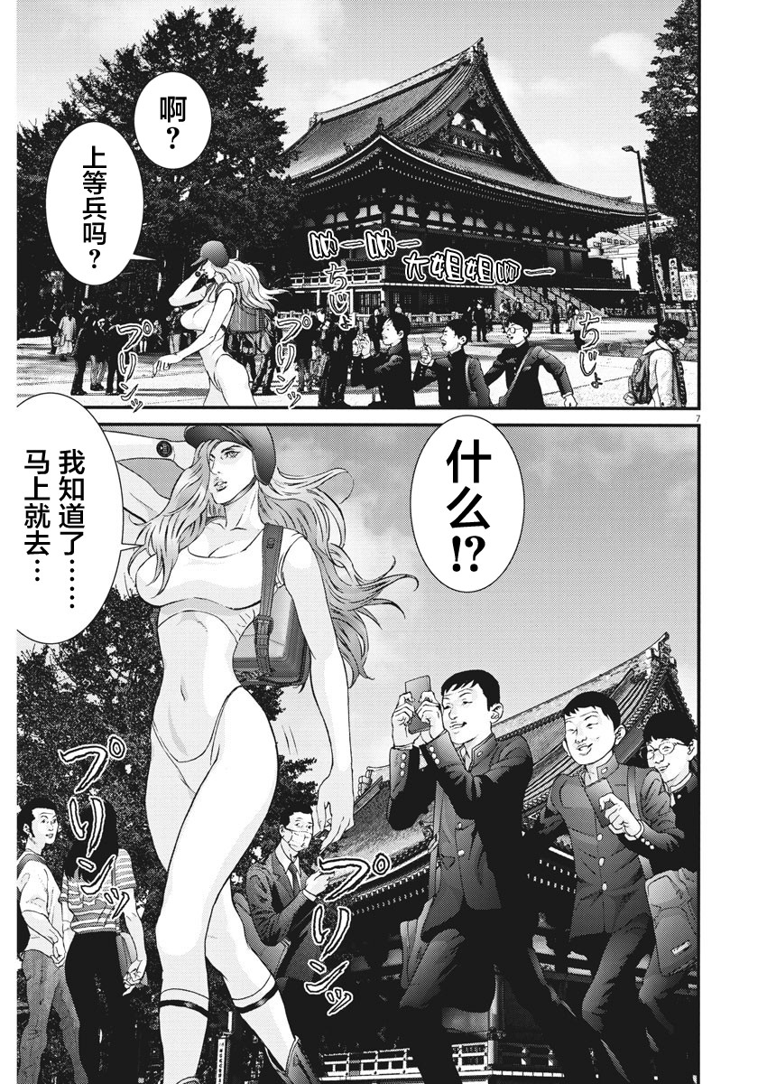 《GIGANT》漫画最新章节第48话免费下拉式在线观看章节第【6】张图片