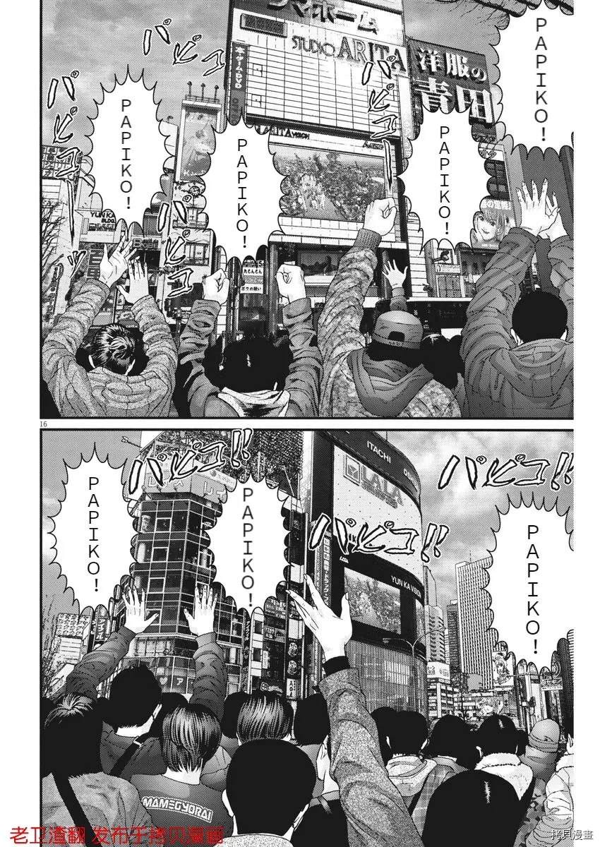 《GIGANT》漫画最新章节第71话免费下拉式在线观看章节第【18】张图片