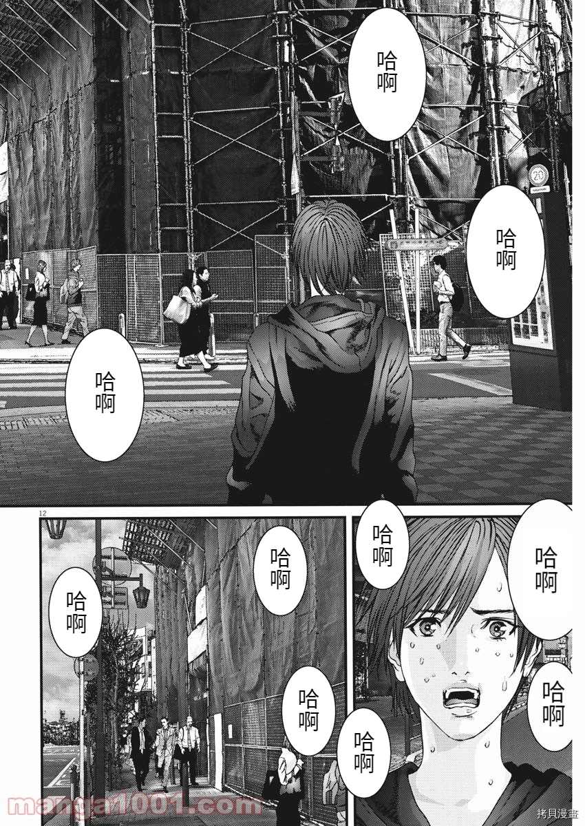 《GIGANT》漫画最新章节第86话免费下拉式在线观看章节第【23】张图片