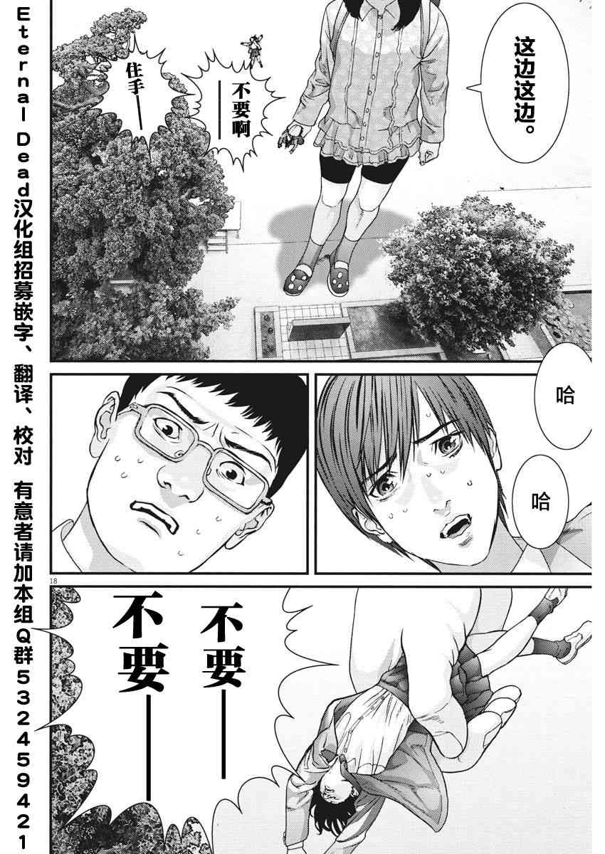 《GIGANT》漫画最新章节第26话免费下拉式在线观看章节第【13】张图片