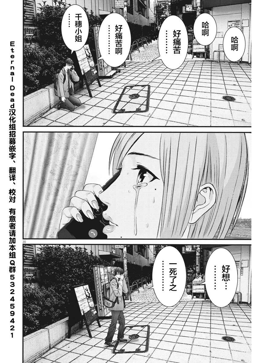 《GIGANT》漫画最新章节第64话免费下拉式在线观看章节第【17】张图片