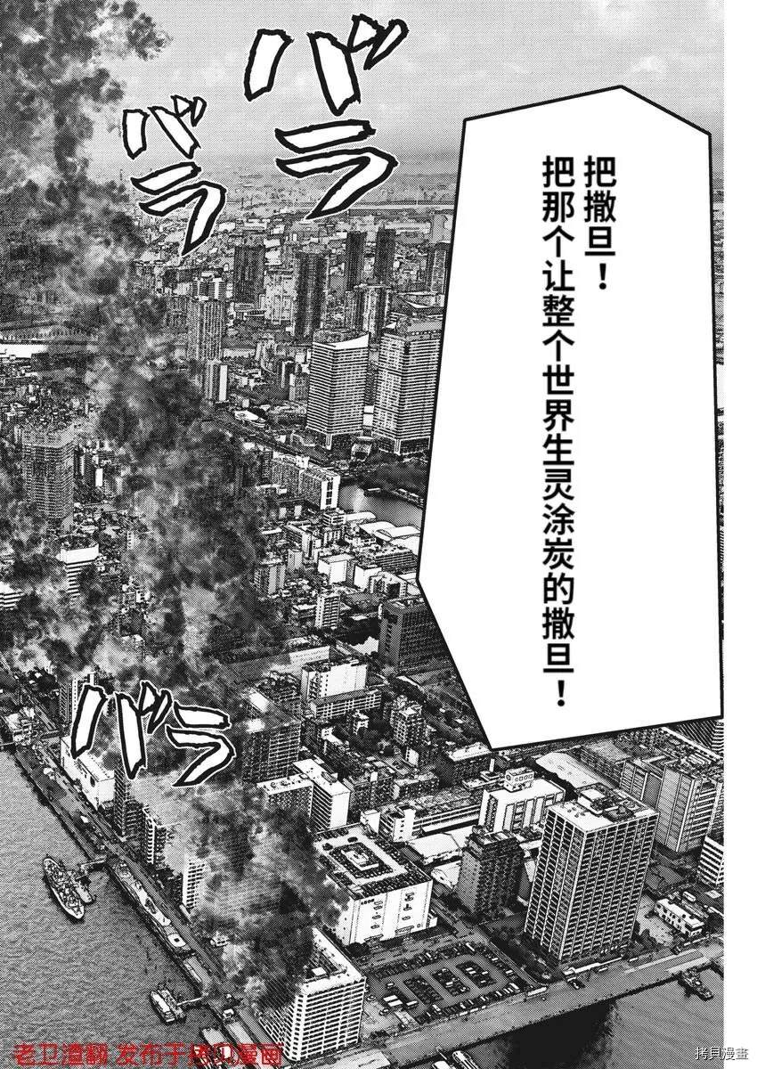 《GIGANT》漫画最新章节第71话免费下拉式在线观看章节第【10】张图片