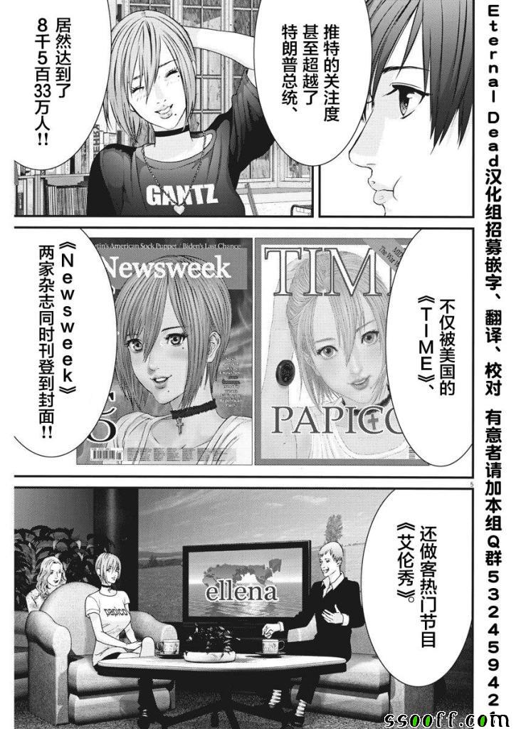 《GIGANT》漫画最新章节第43话免费下拉式在线观看章节第【4】张图片