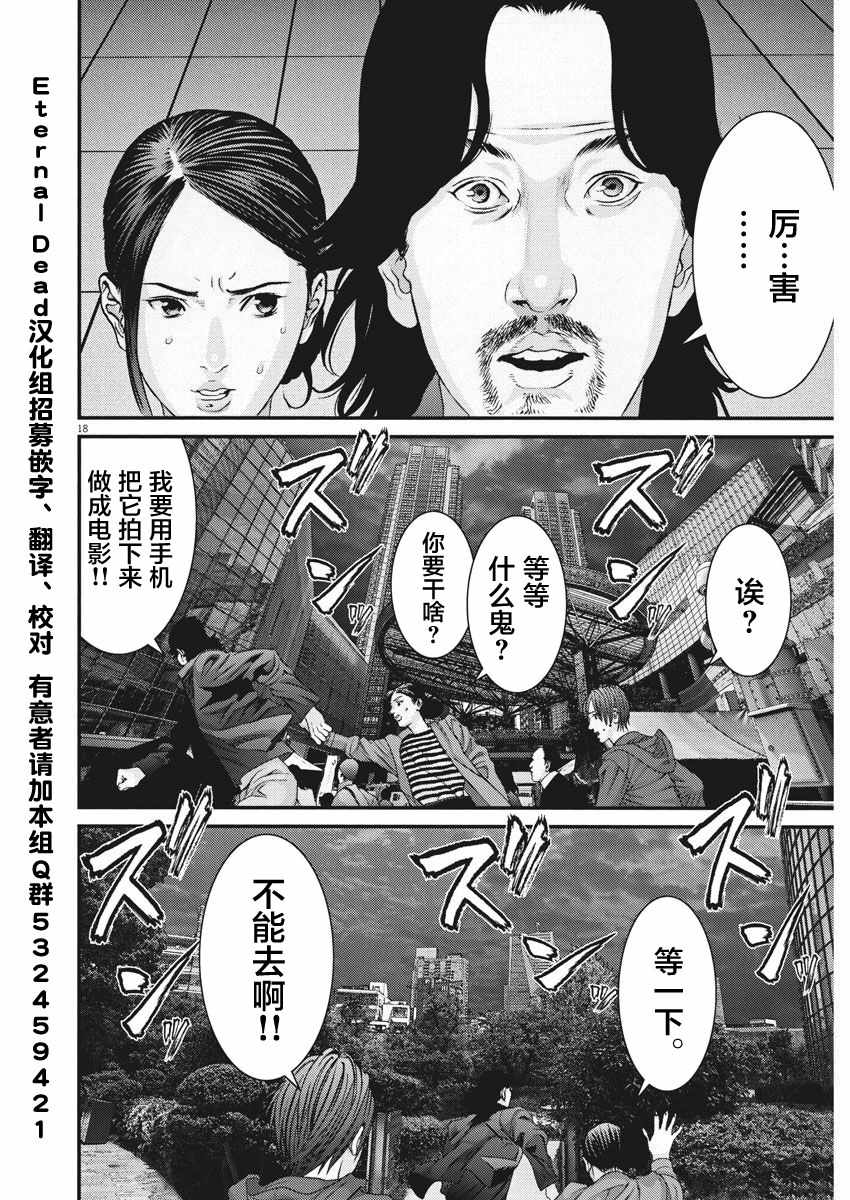 《GIGANT》漫画最新章节第15话免费下拉式在线观看章节第【13】张图片