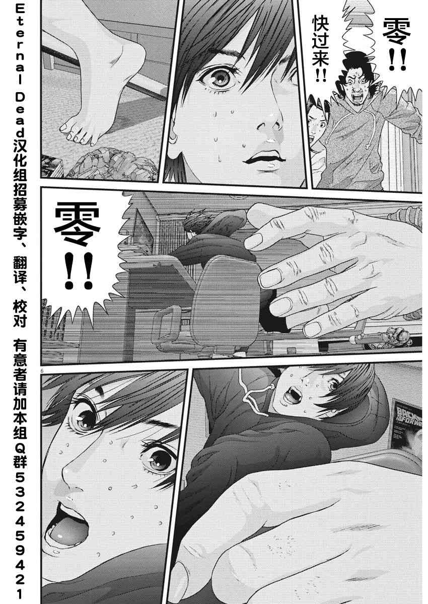 《GIGANT》漫画最新章节第29话免费下拉式在线观看章节第【7】张图片