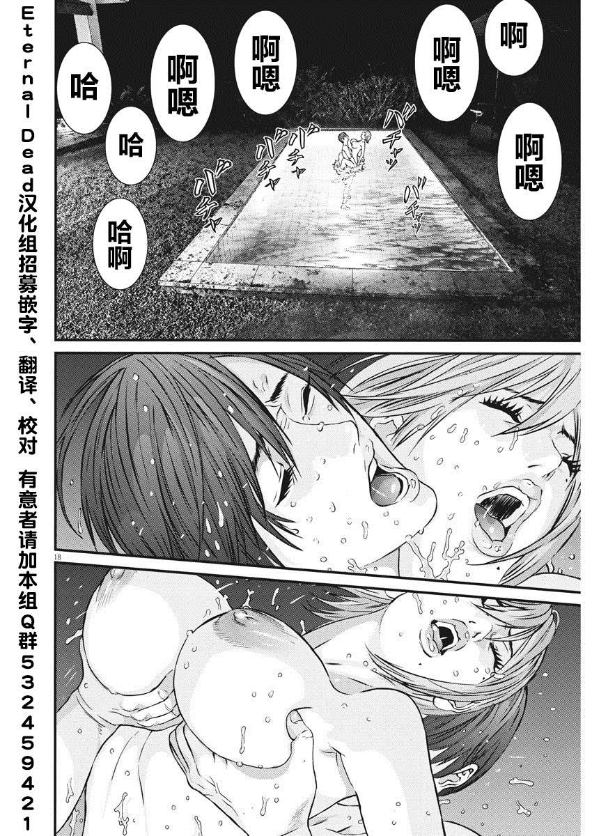 《GIGANT》漫画最新章节第51话免费下拉式在线观看章节第【16】张图片