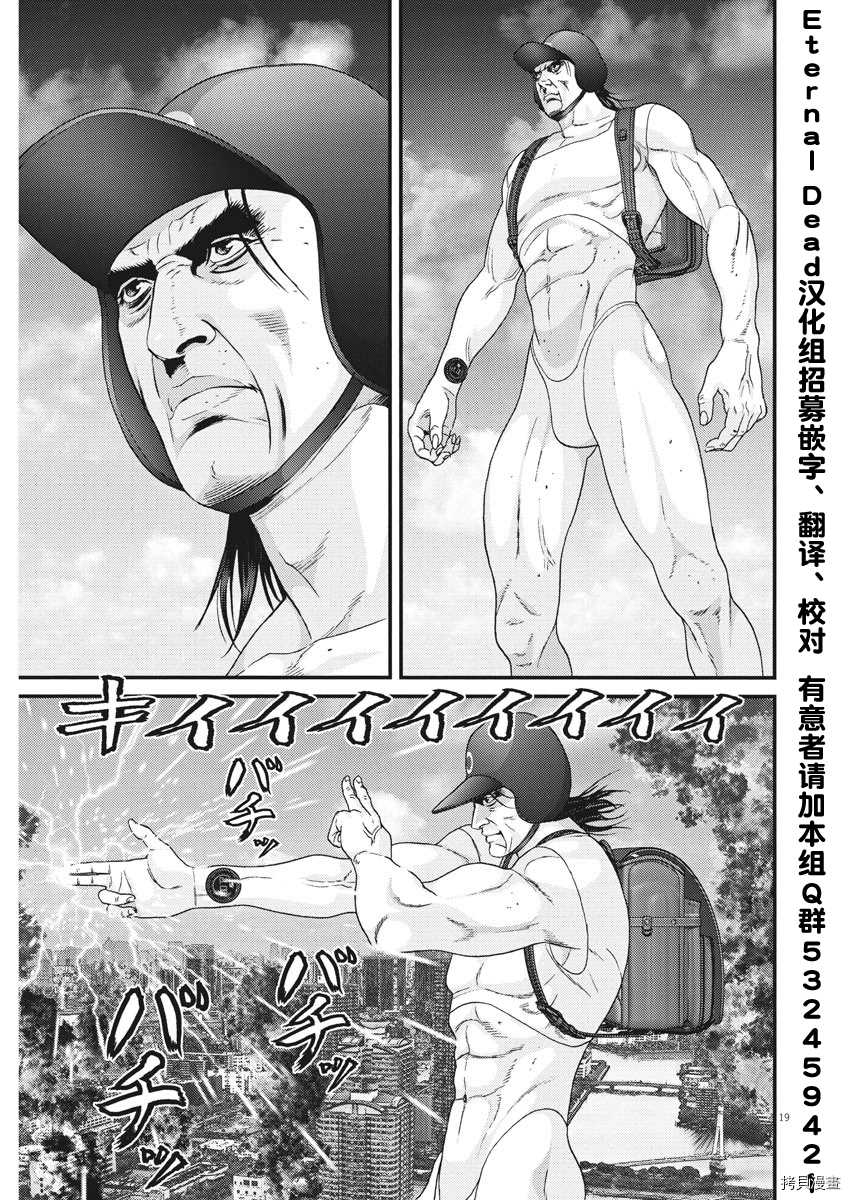 《GIGANT》漫画最新章节第66话免费下拉式在线观看章节第【13】张图片