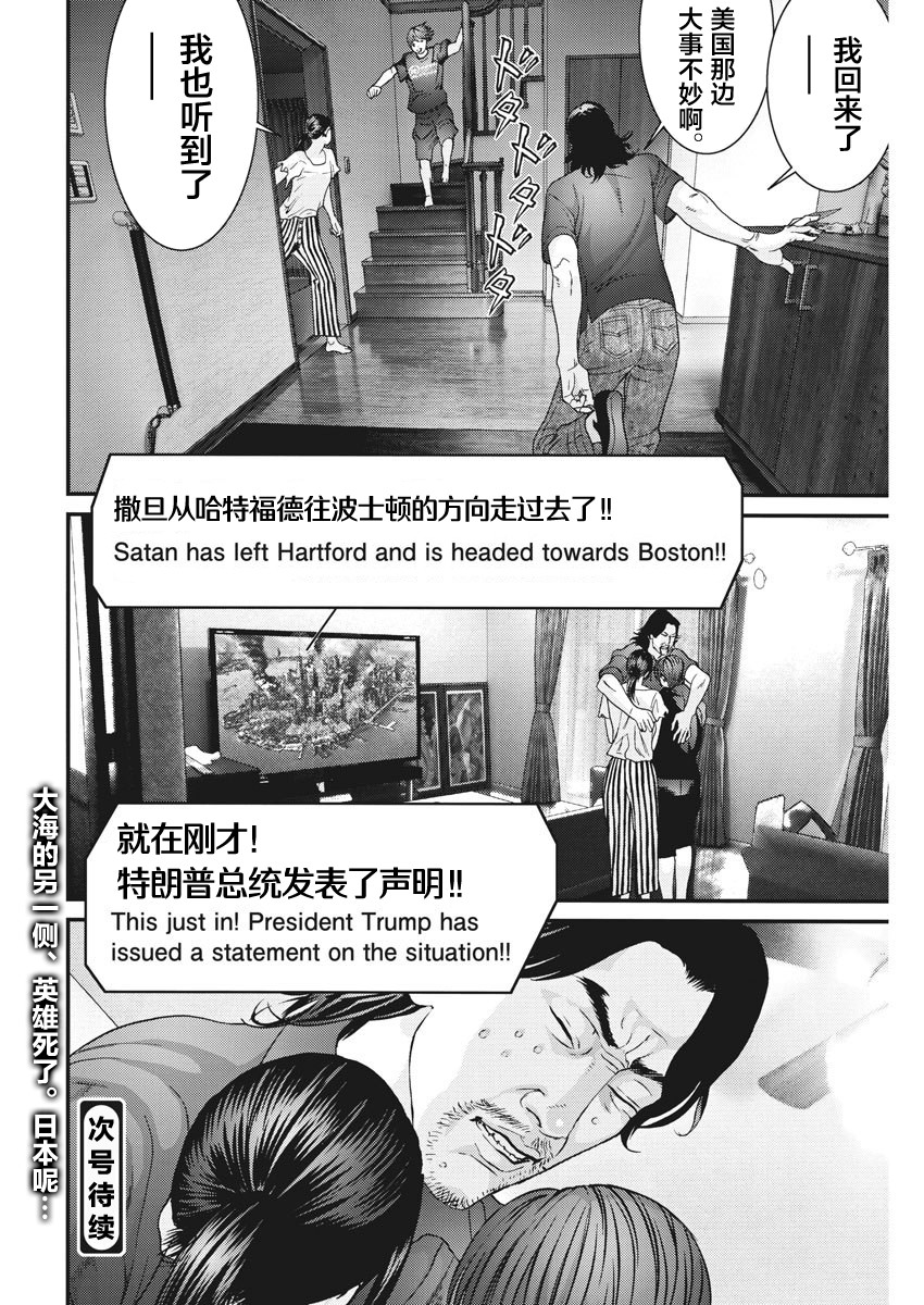 《GIGANT》漫画最新章节第46话免费下拉式在线观看章节第【20】张图片