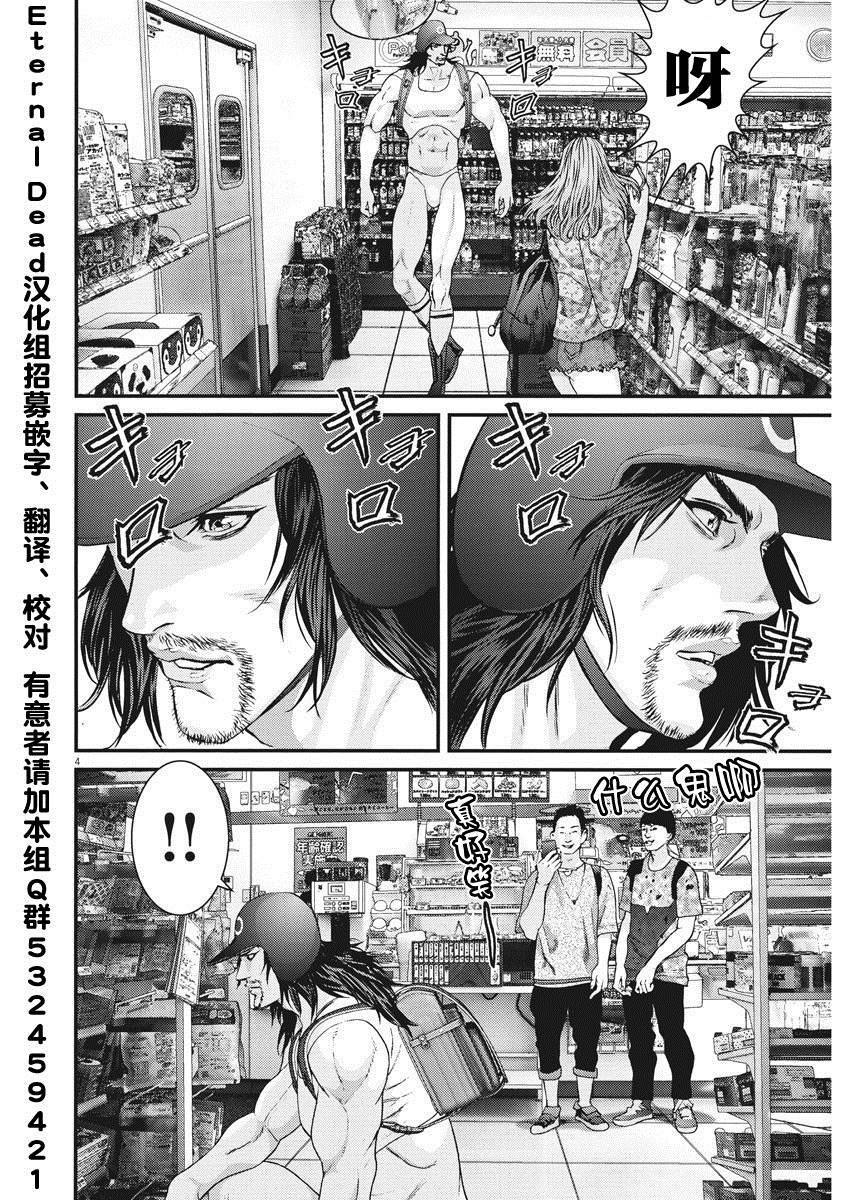 《GIGANT》漫画最新章节第48话免费下拉式在线观看章节第【3】张图片