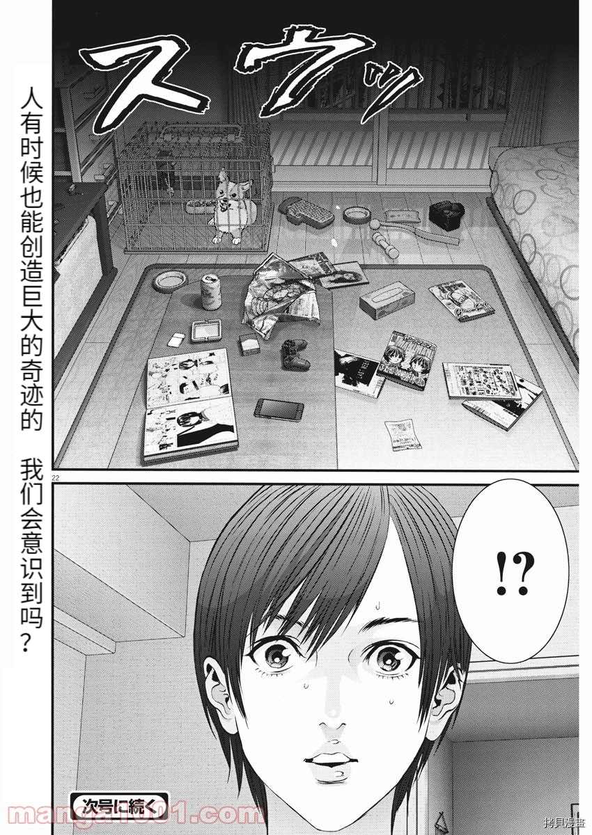 《GIGANT》漫画最新章节第85话免费下拉式在线观看章节第【88】张图片