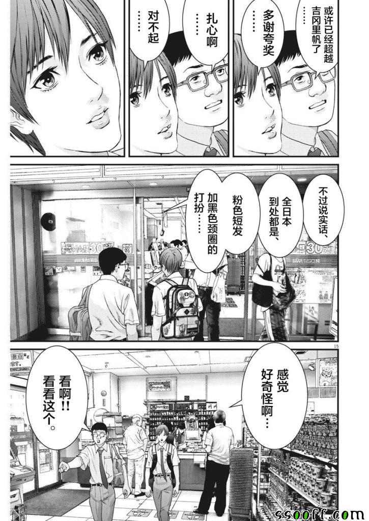 《GIGANT》漫画最新章节第43话免费下拉式在线观看章节第【14】张图片