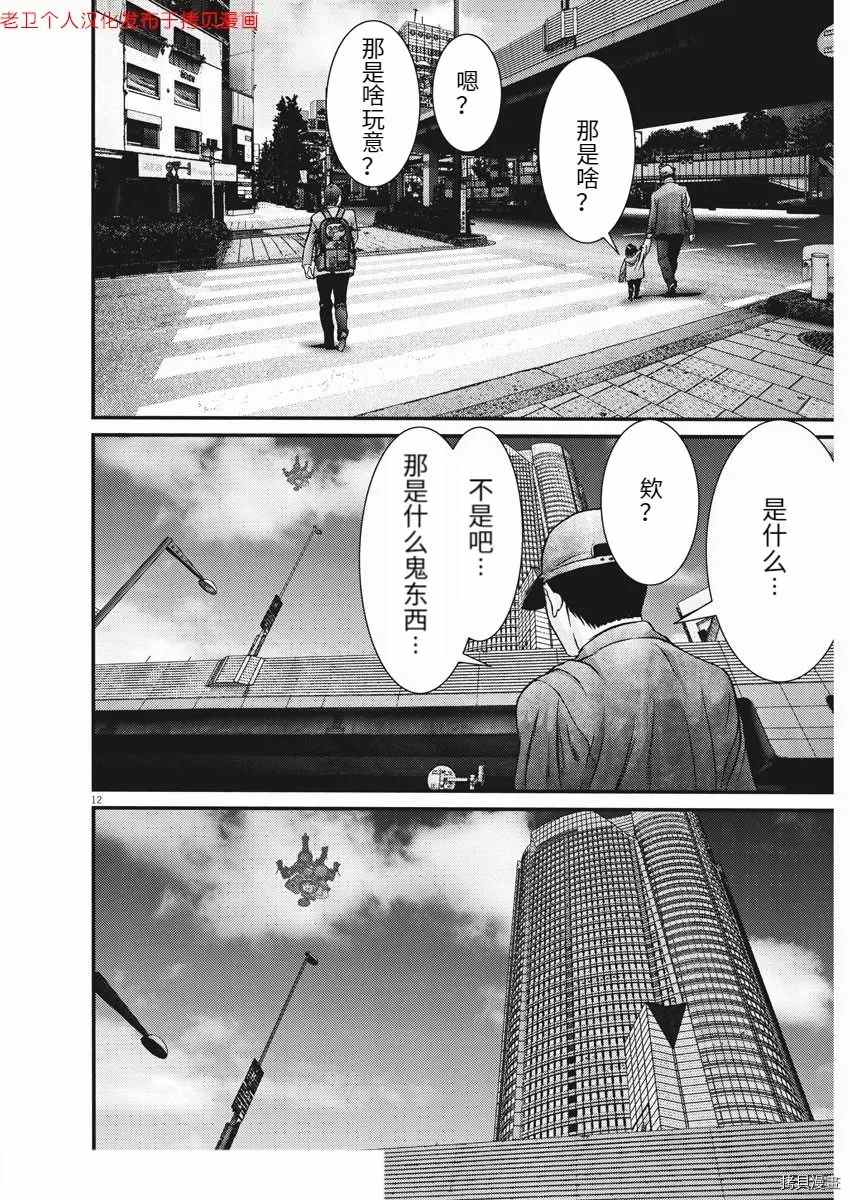 《GIGANT》漫画最新章节第79话免费下拉式在线观看章节第【12】张图片