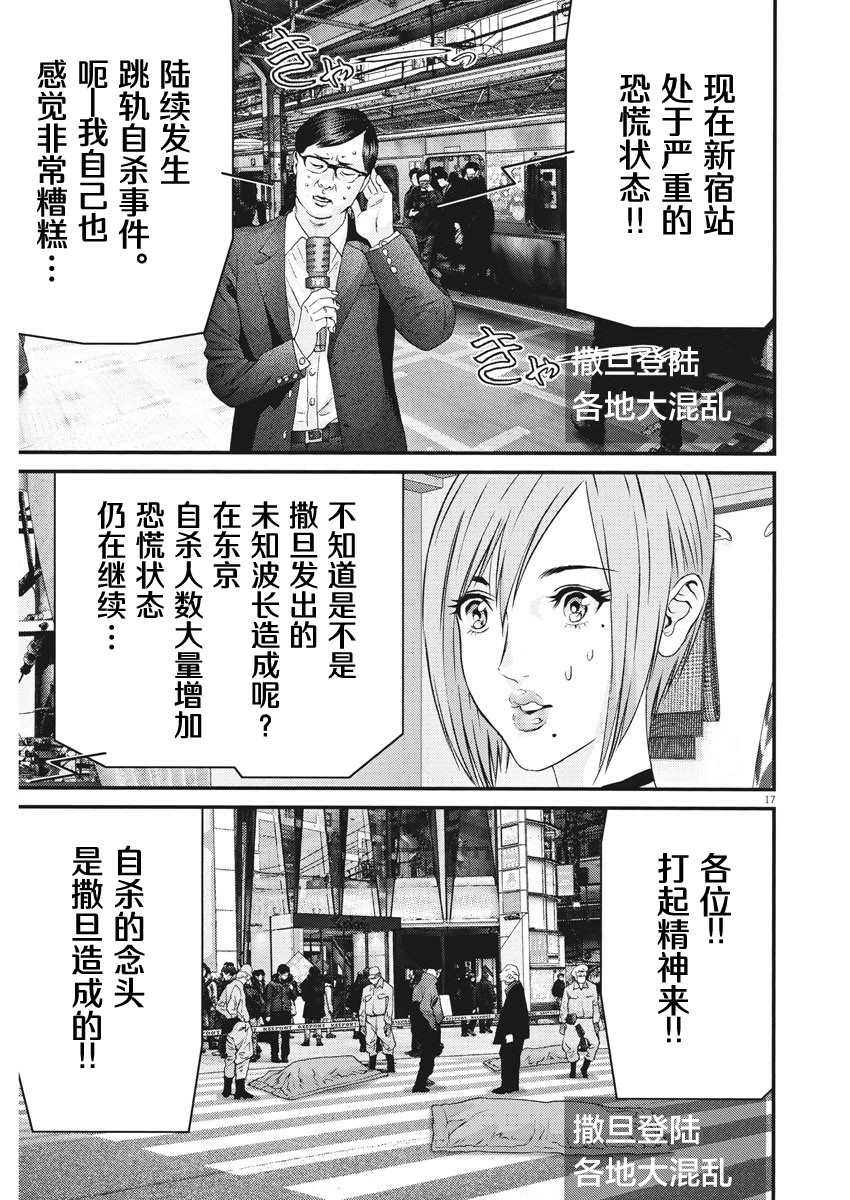 《GIGANT》漫画最新章节第64话免费下拉式在线观看章节第【14】张图片