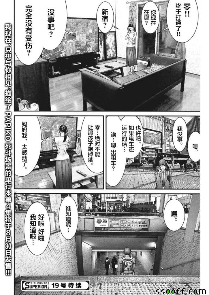 《GIGANT》漫画最新章节第40话免费下拉式在线观看章节第【17】张图片