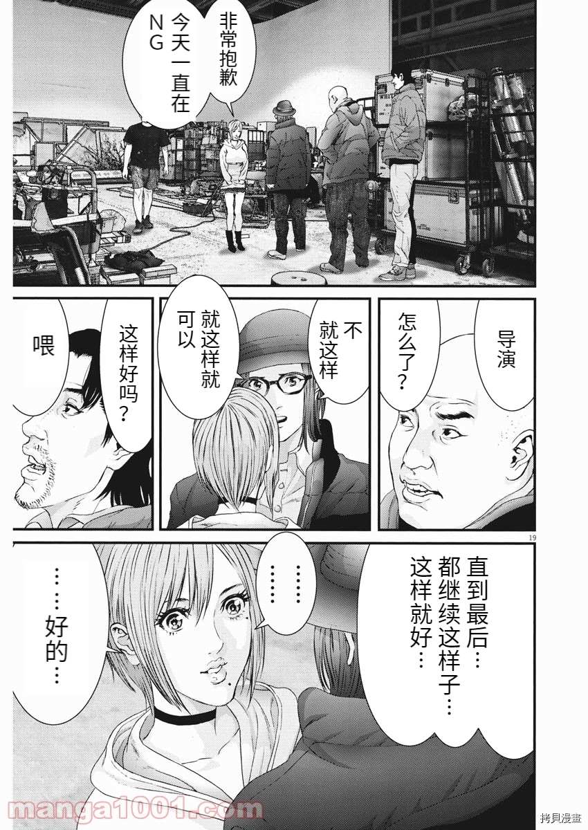 《GIGANT》漫画最新章节第89话免费下拉式在线观看章节第【18】张图片