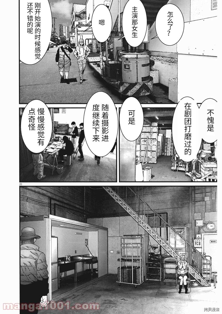 《GIGANT》漫画最新章节第89话免费下拉式在线观看章节第【19】张图片