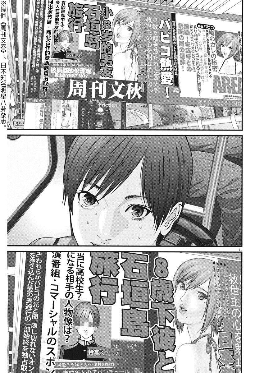 《GIGANT》漫画最新章节第54话免费下拉式在线观看章节第【9】张图片