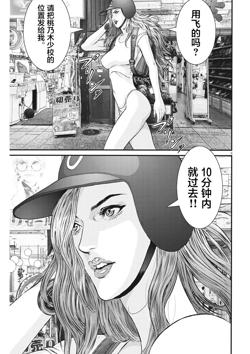 《GIGANT》漫画最新章节第46话免费下拉式在线观看章节第【8】张图片