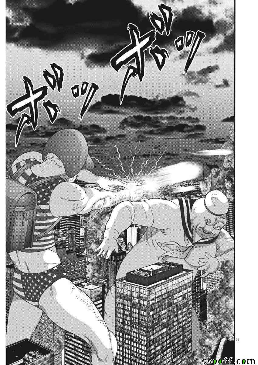 《GIGANT》漫画最新章节第21话免费下拉式在线观看章节第【19】张图片