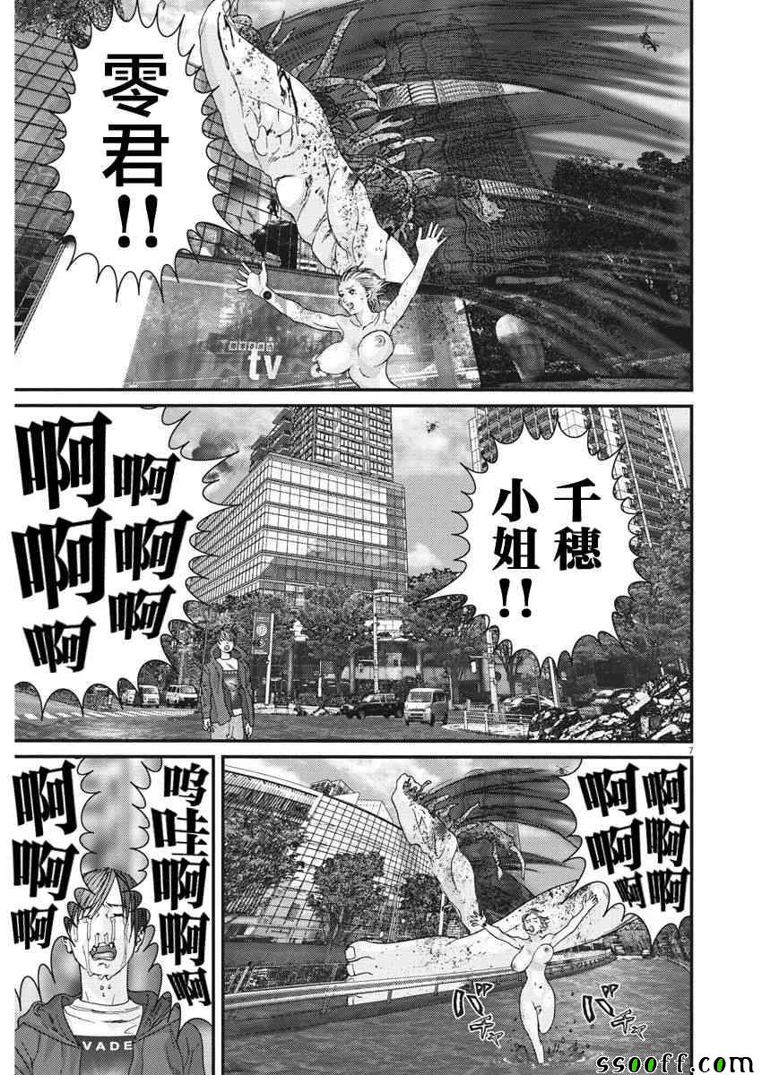 《GIGANT》漫画最新章节第21话免费下拉式在线观看章节第【6】张图片