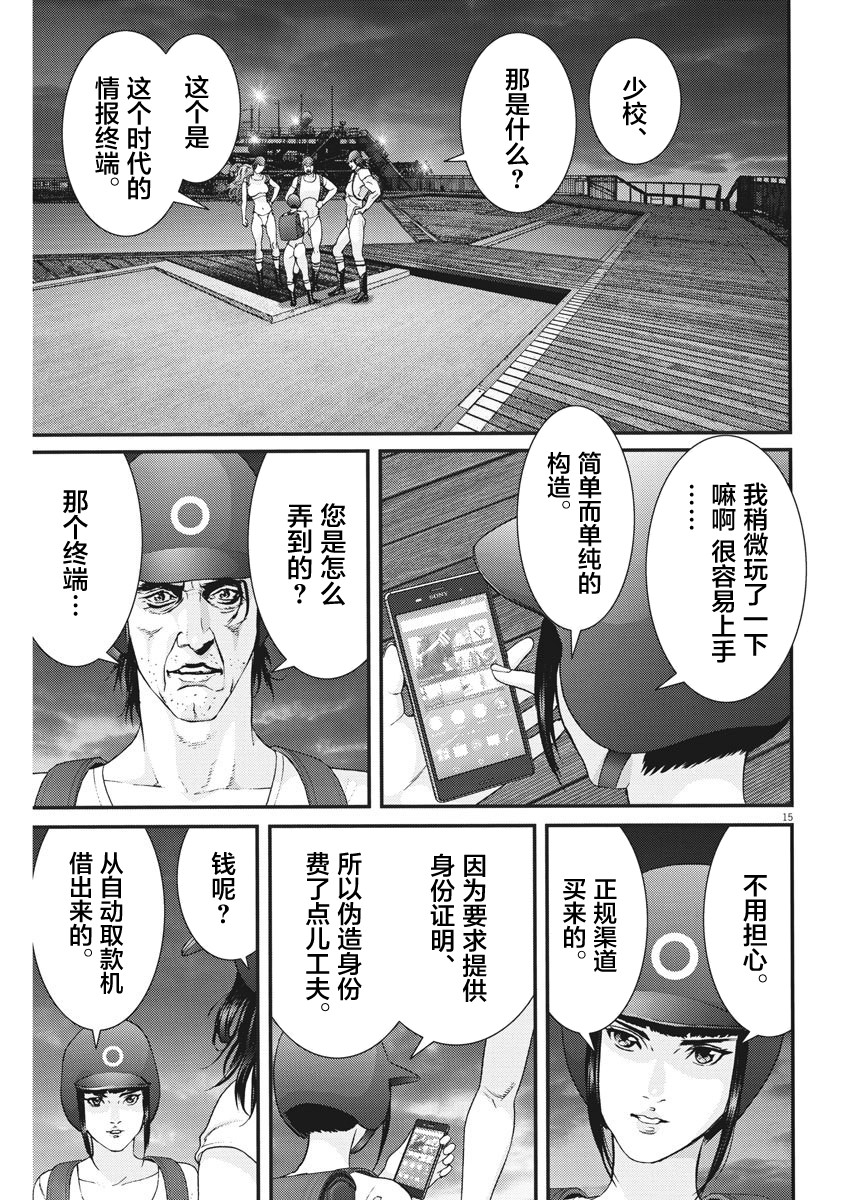 《GIGANT》漫画最新章节第46话免费下拉式在线观看章节第【14】张图片