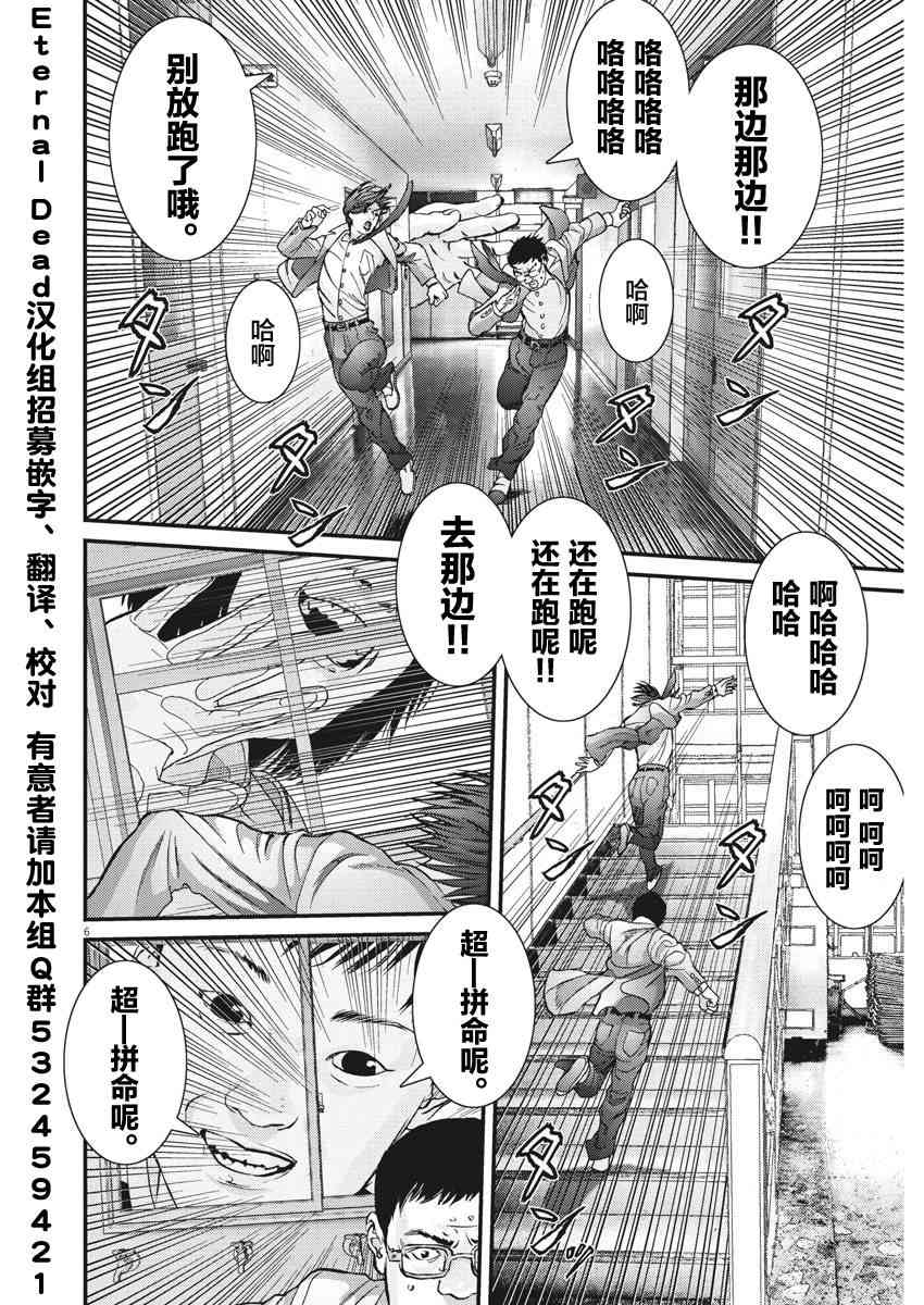 《GIGANT》漫画最新章节第27话免费下拉式在线观看章节第【5】张图片