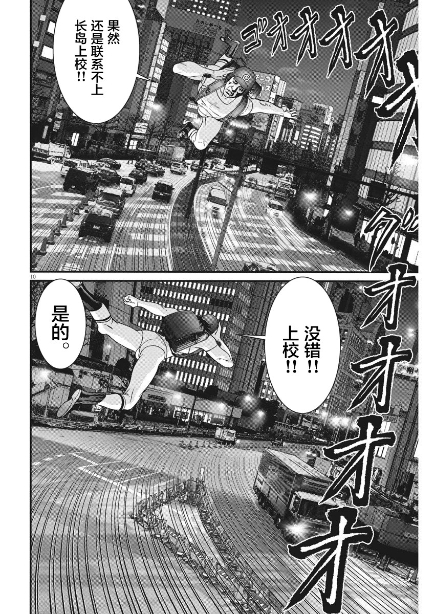 《GIGANT》漫画最新章节第46话免费下拉式在线观看章节第【9】张图片