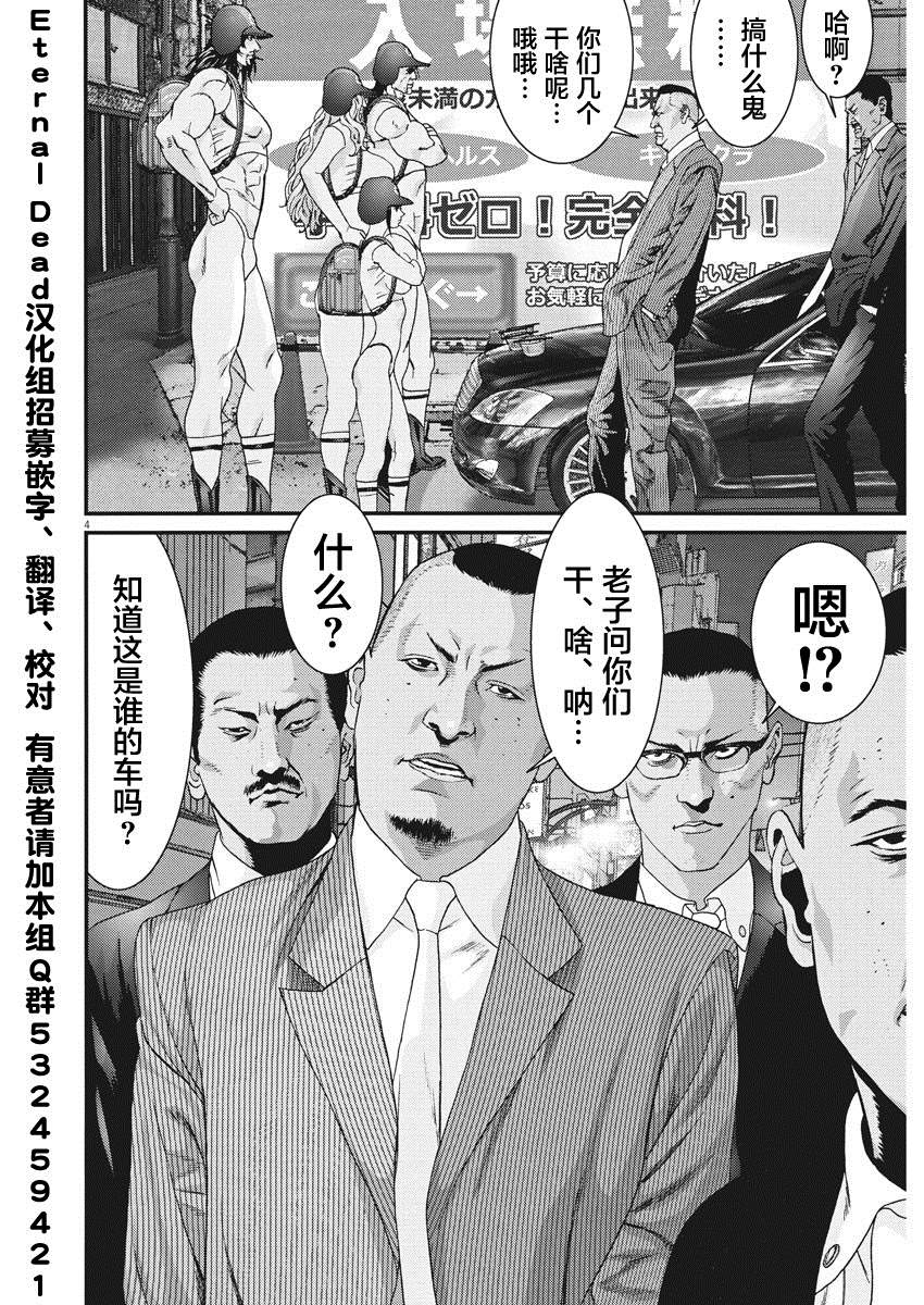 《GIGANT》漫画最新章节第53话免费下拉式在线观看章节第【3】张图片