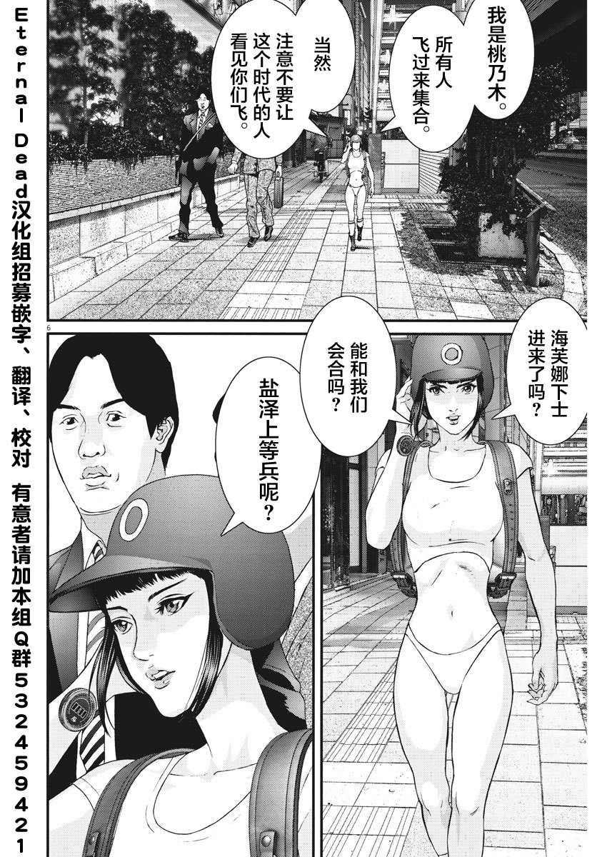 《GIGANT》漫画最新章节第46话免费下拉式在线观看章节第【5】张图片