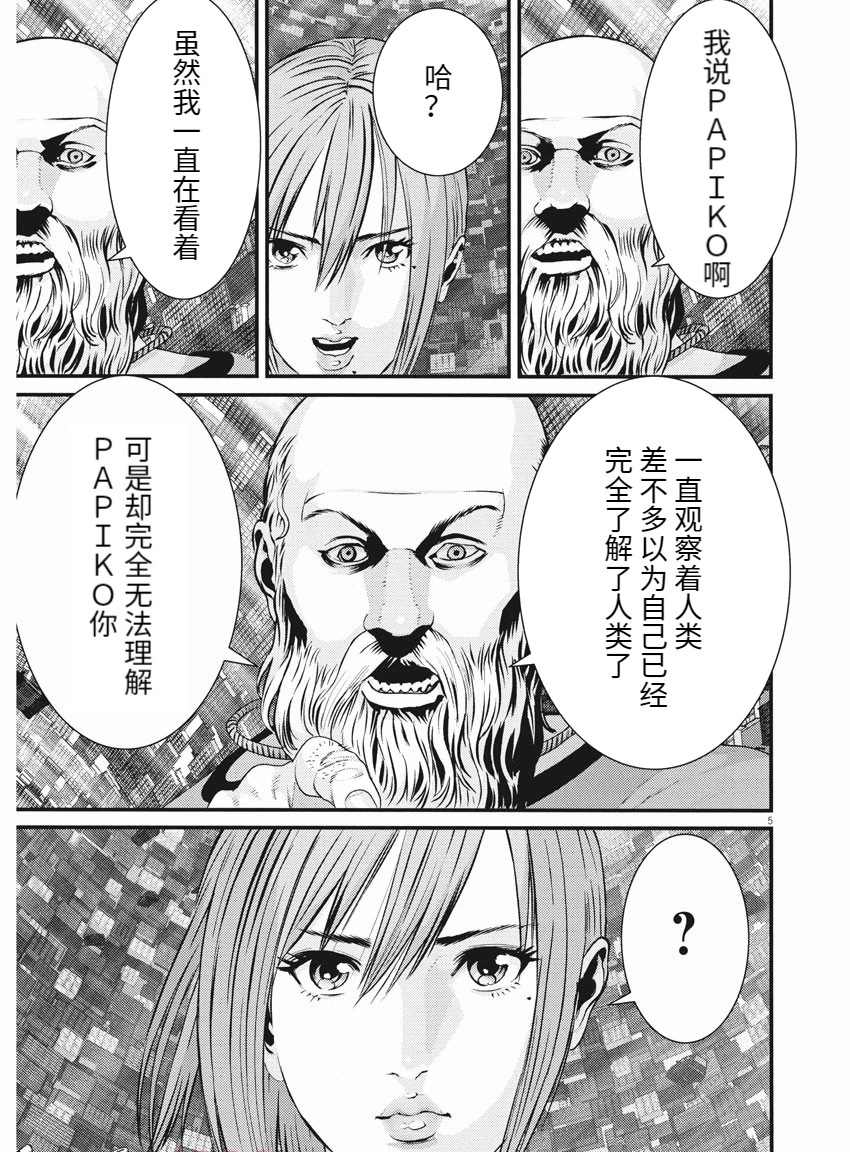 《GIGANT》漫画最新章节第81话免费下拉式在线观看章节第【5】张图片