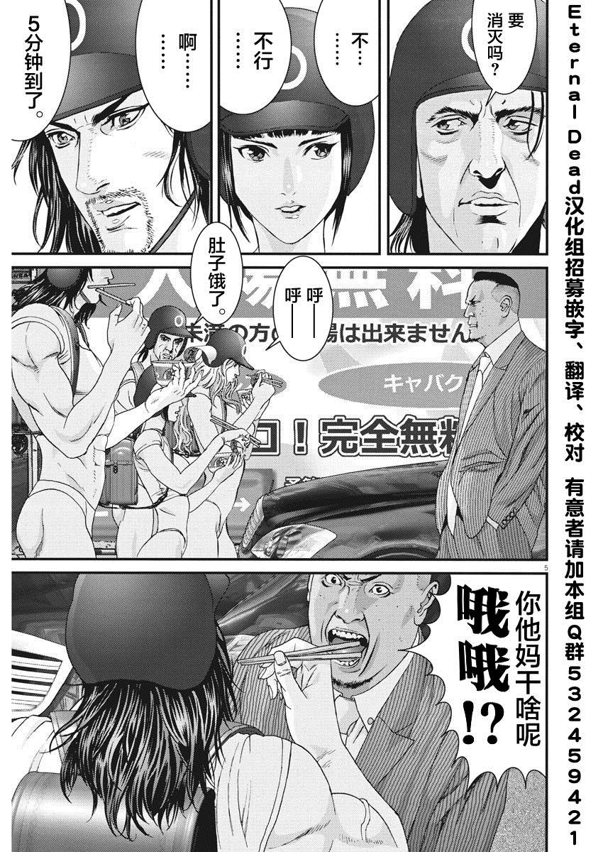 《GIGANT》漫画最新章节第53话免费下拉式在线观看章节第【4】张图片