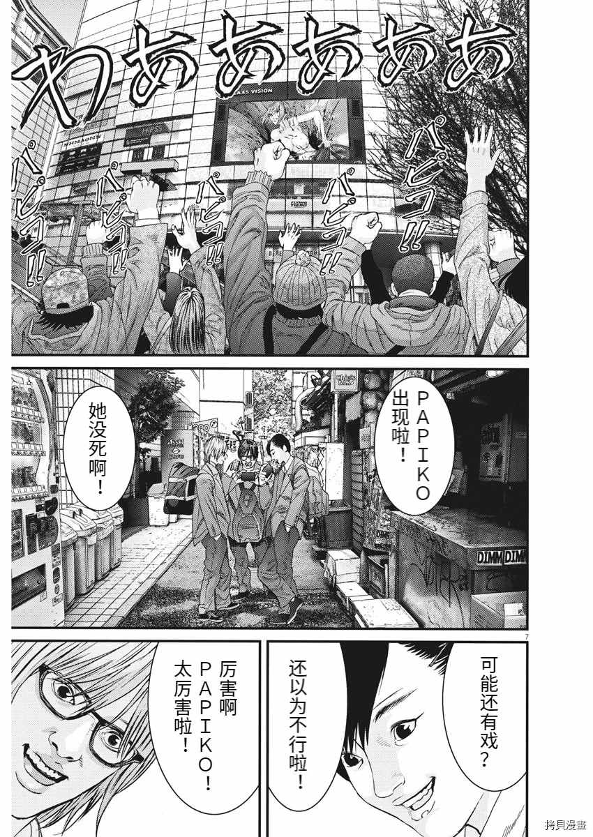 《GIGANT》漫画最新章节第74话免费下拉式在线观看章节第【7】张图片