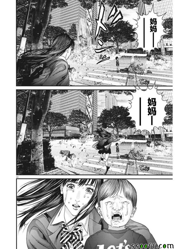 《GIGANT》漫画最新章节第33话免费下拉式在线观看章节第【8】张图片