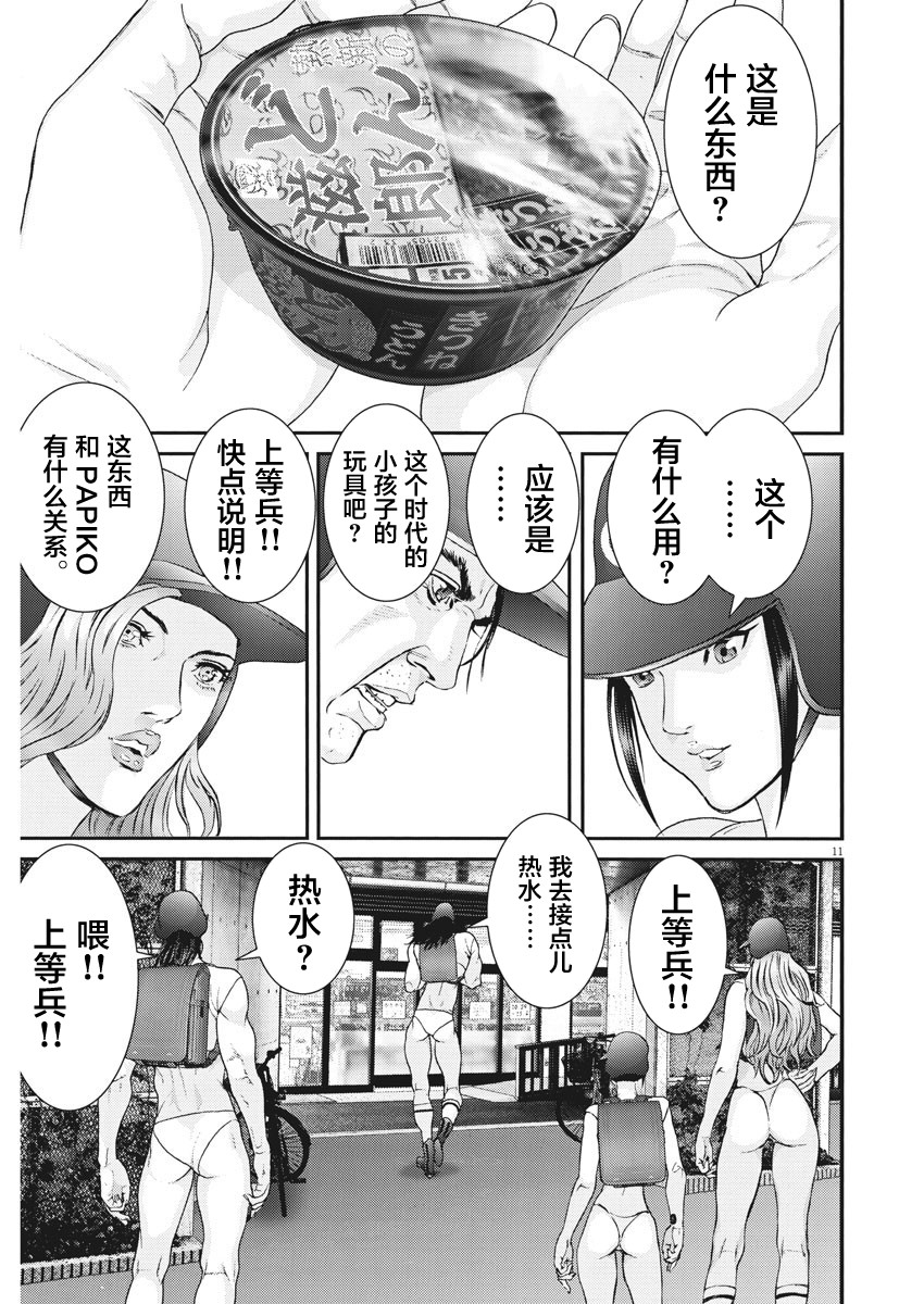 《GIGANT》漫画最新章节第48话免费下拉式在线观看章节第【9】张图片