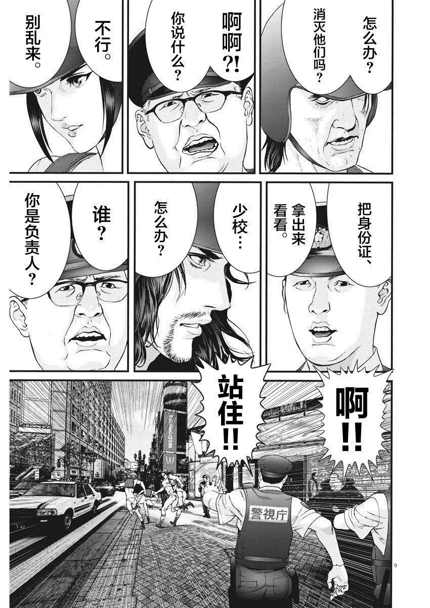 《GIGANT》漫画最新章节第47话免费下拉式在线观看章节第【8】张图片