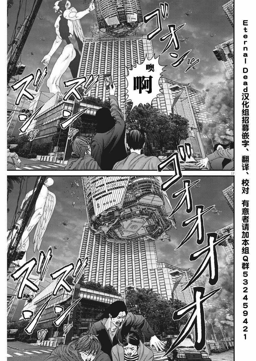 《GIGANT》漫画最新章节第16话免费下拉式在线观看章节第【12】张图片