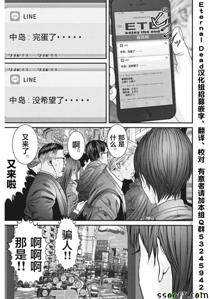 《GIGANT》漫画最新章节第31话免费下拉式在线观看章节第【14】张图片