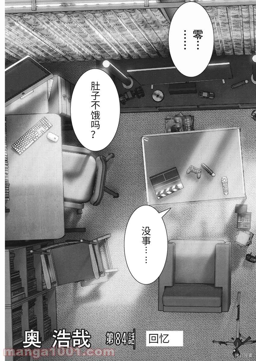 《GIGANT》漫画最新章节第84话免费下拉式在线观看章节第【5】张图片