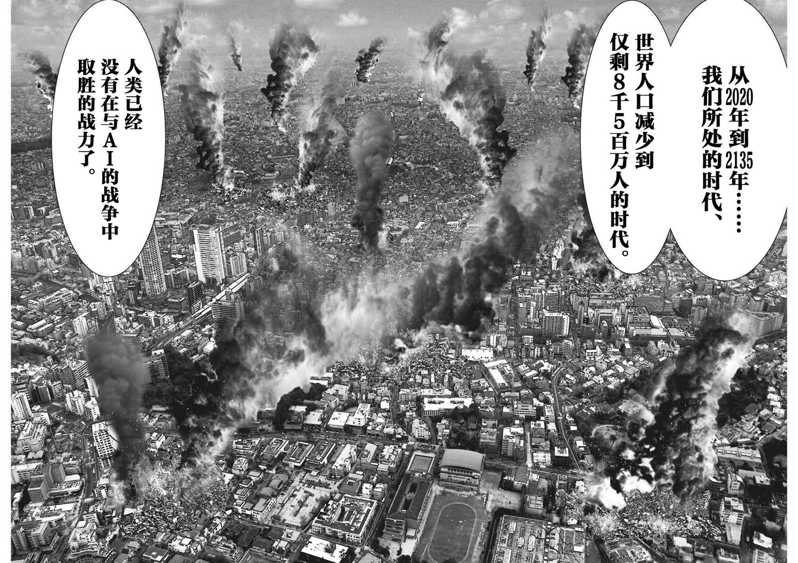 《GIGANT》漫画最新章节第58话免费下拉式在线观看章节第【18】张图片